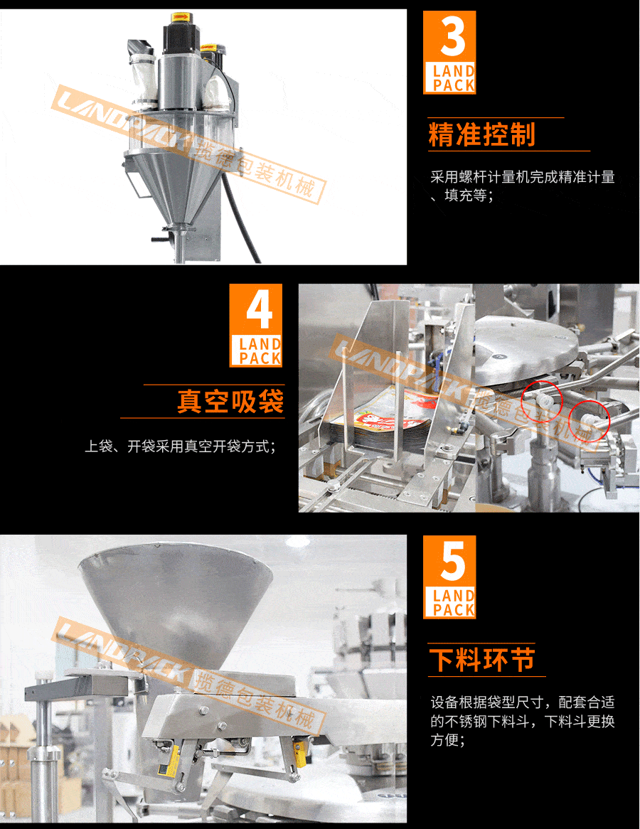 食品添加劑包裝機